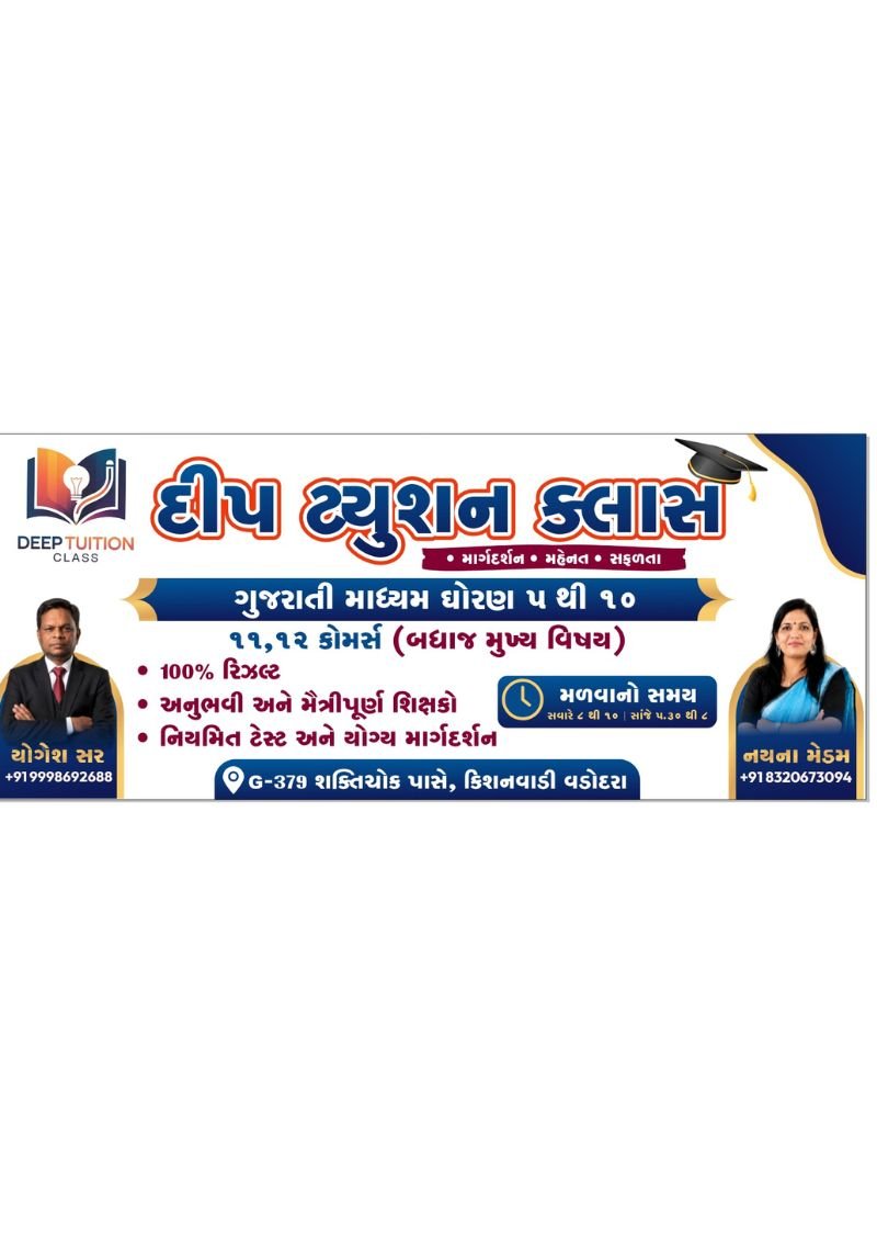 Main Entrance Flex Banner